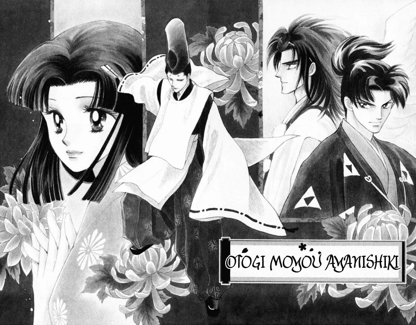 Otogi Moyou Ayanishiki Chapter 12 6